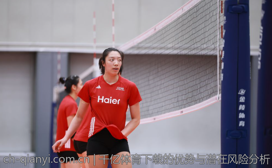 千亿体育下载的优势与潜在风险分析