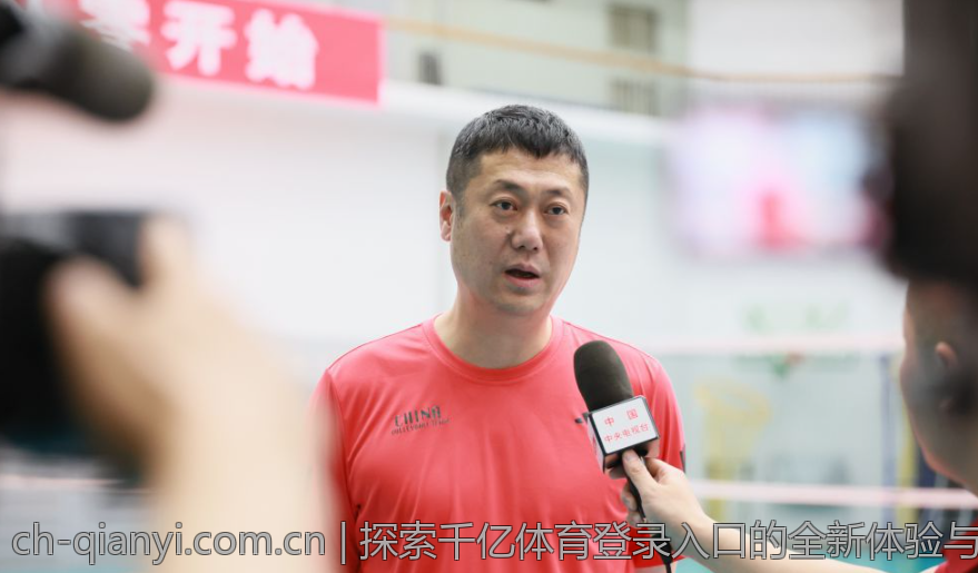 探索千亿体育登录入口的全新体验与功能