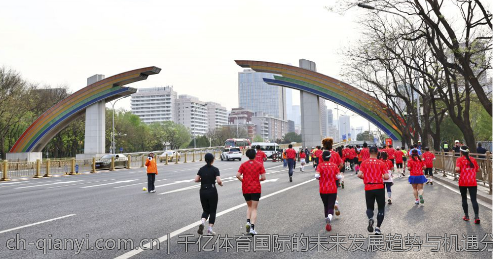 千亿体育国际的未来发展趋势与机遇分析